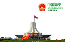 南宁市政府网站